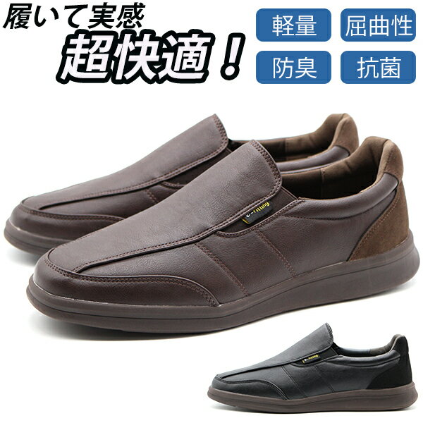 スニーカー メンズ 靴 スリッポン 黒 ブラック 茶色 ブラウン 軽い カジュアル 清潔 歩きやすい ...