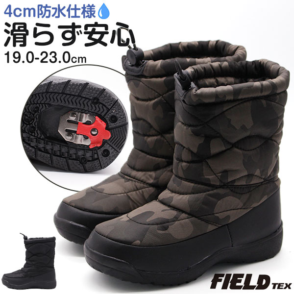 ブーツ キッズ 靴 防水 雨 防滑 雪 暖かい ボア ポカポカ ファー スノーブーツ レインブーツ 男の子 スパイク 冬 雪 保温 あったかい FIELD TEX FT-5124SP