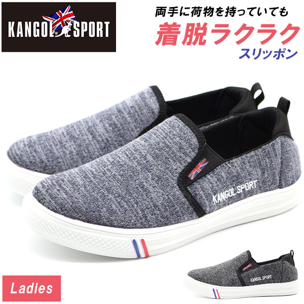 スニーカー レディース スリッポン 黒 ブラック ワイズ 3E 相当 軽い 軽量 ユニオンジャック トリコロール おしゃれ シンプル サイドゴア KANGOL SPORTS カンゴールスポーツ KLS5314