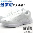 スニーカー メンズ レディース キッズ ジュニア 靴 白 ホワイト 防水 通学 通勤 小学生 中学生 高校生 学校 新学期 大きいサイズ 小さいサイズ 雨の日 ...