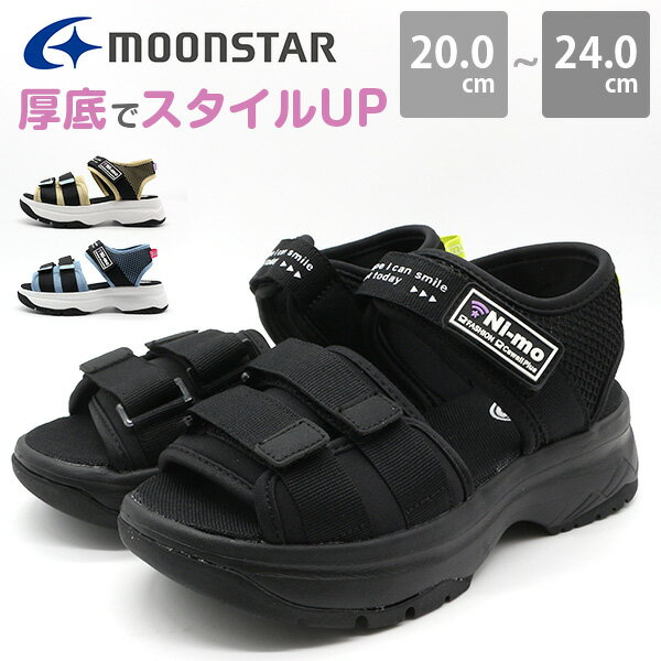 楽天フットワン Footone【サンダル早割300円OFF】ムーンスター moonstar ni-mo ニーモ サンダル NM J033 キッズ NI-MO スポーツサンダル 甲バンド ベルクロ マジックテープ かわいい スタイルアップ ボリュームソール