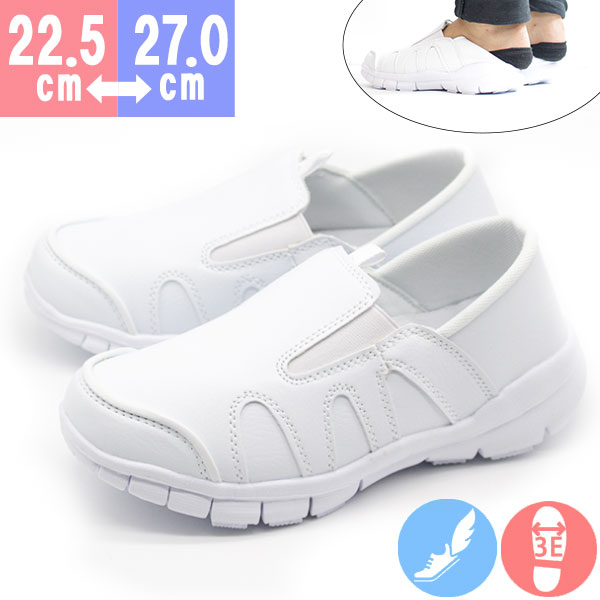 ナースシューズ レディース メンズ 靴 スリッポン スニーカー 白 ホワイト 軽い 軽量 男女兼用 プチプラ 医療 介護病院 クリニック 疲れにくい 仕事 2way かかと踏める SANTA BARBARA POLO LR15219 MR10207 【平日3-5日以内に発送】