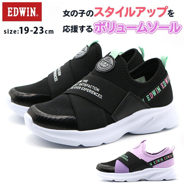 ブランド：EDWIN エドウィン 商品名/品番：EDW-3500 素材：アッパー：合成皮革、アウトソール：合成底 ワイズ(横幅)：標準的な2E(EE)相当 取り扱いサイズ：19cm 20cm 21cm 22cm 23cm 靴の詳細：(22.0cm採寸) ソール高：約 5.0cm 履き口までの高さ：約 11.0cm(ソール部分も含む) 重量：約 162g カラー 1.パープル 紫色 2.ブラック 黒色 おすすめのサイズ 細身、普通の方→「標準サイズ」 甲高、幅広の方→「0.5cm大きめ」 こちらのアイテムの足入れは標準です。 スタイルアップ効果で女の子の可愛くなりたい！の気持ちを応援します。インソールは取り外し可能なので、洗って清潔に保つことが出来ます。履き口が大きく広がるので脱ぎ履きが簡単です。ブランド：EDWIN エドウィン 商品名/品番：EDW-3500 素材：アッパー：合成皮革、アウトソール：合成底 ワイズ(横幅)：標準的な2E(EE)相当 取り扱いサイズ：19cm 20cm 21cm 22cm 23cm 靴の詳細：(22.0cm採寸) ソール高：約 5.0cm 履き口までの高さ：約 11.0cm(ソール部分も含む) 重量：約 162g カラー 1.パープル 紫色 2.ブラック 黒色 おすすめのサイズ 細身、普通の方→「標準サイズ」 甲高、幅広の方→「0.5cm大きめ」 こちらのアイテムの足入れは標準です。 スタイルアップ効果で女の子の可愛くなりたい！の気持ちを応援します。インソールは取り外し可能なので、洗って清潔に保つことが出来ます。履き口が大きく広がるので脱ぎ履きが簡単です。