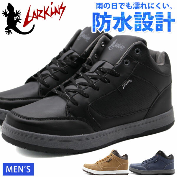 楽天フットワン Footone【全品ポイントUP 1日はワンダフルデー】スニーカー メンズ 靴 ハイカット 黒 ブラック幅広 3E 雨 雪 おしゃれ 滑りにくい 通勤 通学 疲れない 大きいサイズ 軽量 軽い プレゼント ギフト かっこいい ラーキンス LARKINS L-6476