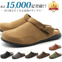 あす楽 サボサンダル メンズ 靴 オフィス履き 春 夏 人気 シューズ クロッグ ブラック ブラウン ベージュ グレー おしゃれ 柔らかい 黒 茶 灰 軽い 軽...