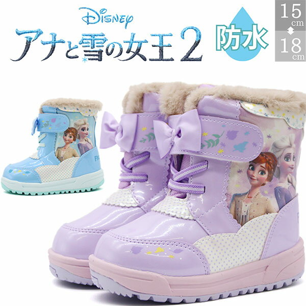 ブーツ キッズ 子供 靴 スノーブーツ ウィンターブーツ ディズニープリンセス Disney エルサ アナと雪の女王 サックス パープル 防水 リボン あたたかい ベルクロ マジックテープ ボア 防寒 雪遊び 雪 雨 冬 女の子 ムーンスター MOONSTAR DN WC044E