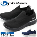 【1日限定★P7倍】 phiten ファイテン スニーカー メンズ スリッポン 靴 黒 ブラック 紺色 ネイビー 軽量 軽い 幅広 履きやすい 歩きやすい 疲れ...