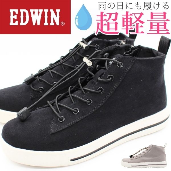 【スーパーセール限定！クーポン配布中】 エドウィン スニーカー レディース 靴 黒 ブラック オーク 軽量 軽い 超軽量 シンプル ゴム紐 防水 撥水 止水ファスナー サイドファスナー 取り外せるインソール 可愛い 晴雨兼用 EDWIN EDW-37600