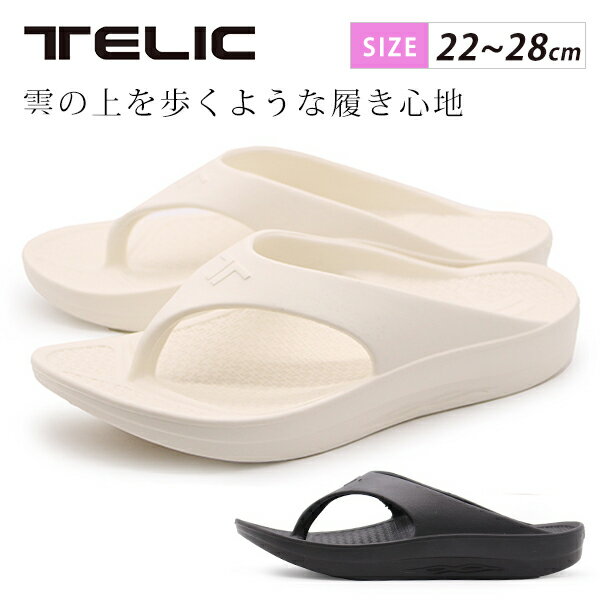 テリック スポーツサンダル FLIPFLOP ULTRASOFT フリップフロップ ウルトラソフト TELIC メンズ レディース ユニセックス リカバリーサンダル ビーチサンダル シャワーサンダル コンフォートサンダル トングサンダル ジャパンモデル 軽い 抗菌 黒 ブラック