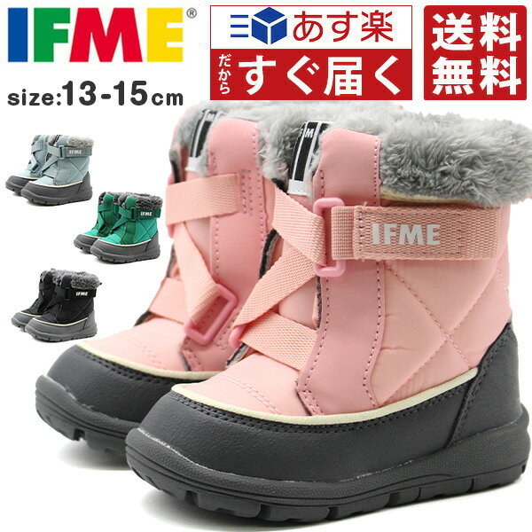 ブランド:IFME イフミー商品名/品番:20-3906素材:アッパー：合成皮革、アウトソール：ゴム底ワイズ(横幅):標準的な2E(EE)相当取り扱いサイズ:13cm 14cm 15cm靴の詳細:(14.0cm 採寸)ソール高:約 2.2 cm履き口までの高さ:約 13.0 cm(ソール部分も含む)履き口の外周:約 25.0 cm重量:約 160 gカラー1.ブラック 黒色2.グリーン 緑色3.グレー 灰色4.ピンク 桃色おすすめのサイズ:細身、普通の方→「標準サイズ」甲高、幅広の方→「0.5cm大きめ」こちらのアイテムの足入れは標準です。 内側までボア素材になっているので、暖かいです。秋や冬の季節に大活躍します。雨や雪の日にも嬉しい撥水加工が施されています。水を弾くので、急な雨にも安心です。アウトソールは滑りにくい設計なので、雨の日や斜面でも安心して使用できます。インソールは取り外しが可能なので、丸洗いして清潔に保つことができます。ブランド:IFME イフミー 商品名/品番:20-3906 素材:アッパー：合成皮革、アウトソール：ゴム底 ワイズ(横幅):標準的な2E(EE)相当 取り扱いサイズ:13cm 14cm 15cm 靴の詳細:(14.0cm 採寸) ソール高:約 2.2 cm 履き口までの高さ:約 13.0 cm(ソール部分も含む) 履き口の外周:約 25.0 cm 重量:約 160 g カラー 1.ブラック 黒色 2.グリーン 緑色 3.グレー 灰色 4.ピンク 桃色 おすすめのサイズ:細身、普通の方→「標準サイズ」 甲高、幅広の方→「0.5cm大きめ」 こちらのアイテムの足入れは標準です。 内側までボア素材になっているので、暖かいです。秋や冬の季節に大活躍します。 雨や雪の日にも嬉しい撥水加工が施されています。水を弾くので、急な雨にも安心です。 アウトソールは滑りにくい設計なので、雨の日や斜面でも安心して使用できます。 インソールは取り外しが可能なので、丸洗いして清潔に保つことができます。