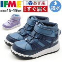 【4500円ポッキリ】 イフミー スニーカー キッズ ジュニア 子供靴 靴 レインシューズ ブルー パープル 撥水 雨 幅広 防滑 3E 履きやすい 歩きやすい...
