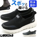 【父の日ギフト200円OFFクーポン】 スニーカー メンズ スリッポン 靴 黒 ブラック 灰色 グレー 防水 雨 雨の日 履きやすい ハンズフリー 軽量 軽い ...