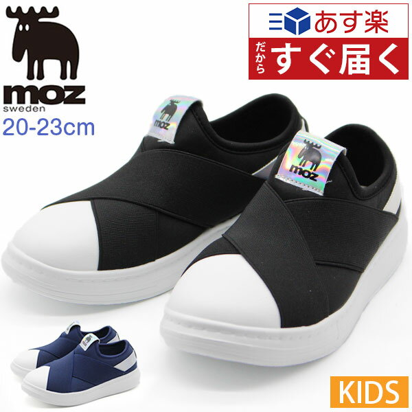 モズ moz スリッポン スニーカー キッズ 子ども 靴 黒 ブラック ネイビー デザイン インソール カジュアル 北欧 エルク ヘラジカ おしゃれ かっこいい シンプル 人気 疲れない 歩きやすい 通学 遊び 普段履き MZ-21114