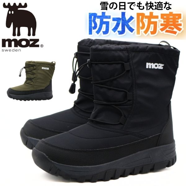 【冬物早割★今だけ100円OFF！】 moz モズ ブーツ メンズ 靴 長靴 黒 ブラック 緑色 カーキ 防水 撥水 雨 雪 冬 防寒 ボア 暖かい 保温 防滑 滑らない 軽量 軽い 歩きやすい 履きやすい 疲れない レインシューズ スノーブーツ スノーシューズ ダウンブーツ 厚底 5679のサムネイル