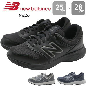 ニューバランス スニーカー メンズ 靴 おしゃれ シンプル 黒 ブラック 灰色 ダークグレー ネイビー 軽い 軽量 シンプル 通勤 通学 ウォーキング 高校生 中学生 New Balance MW550 BK4 GY4 NV4