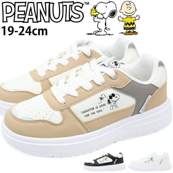 スニーカー キッズ 子供 ジュニア 靴 シンプル 軽量 軽い クッション 快適 白 ホワイト 黒 ブラック ベ..