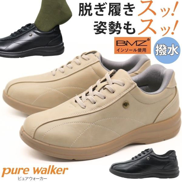 【5000円ポッキリ】 スリッポン レディース 靴 スニーカー 黒 ブラック ベージュ 手を使わず履ける ハ..