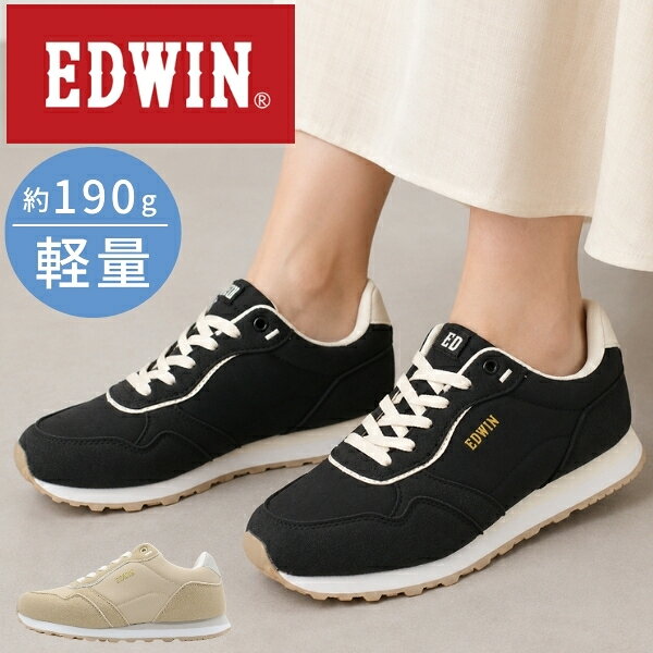【10日限定★P最大8倍】 EDWIN エドウィン レディース スニーカー 軽量 ローカット レースアップ ブラック ベージュ カジュアルシューズ 紐靴 普段履き 通勤 婦人靴 EDW-4321