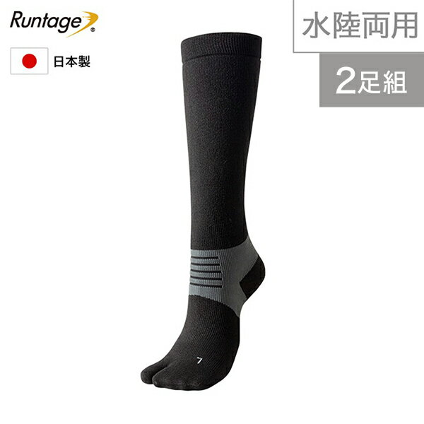 【2足セット】【日本製】Runtage Wフィールドソックス 防寒 スポーツソックス メンズ/レディース 釣り フィッシング スキー スノーボード 登山 キャンプ アウトドア 防寒ソックス 防寒靴下 保温 暖かい 靴下 足袋型（メール便不可）／22AW