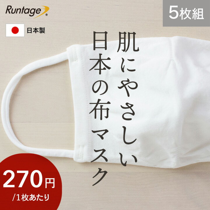 【1点までメール便対象】【日本製】 ストレッチニットマスク5枚【2重構造】肌に優しい 肌荒れ　蒸れない 耳が痛くならない 布マスク 大人 布 マスクフィルター メンズ/レディース フリーサイズ イイダ靴下 (代引不可)[M便 1/1]