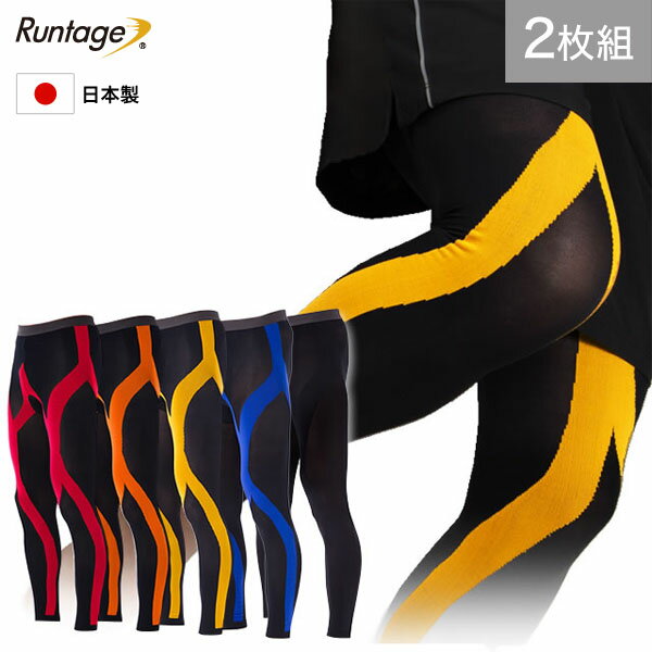 【日本製】Runtage アスリートランナーPRO V2 ランテージ アスリートランナープロ バージョン2 スポーツタイツ 10分丈 コンプレッションインナー メンズ/レディース S/M/L/LL/3L 【2枚組】（メール便不可）