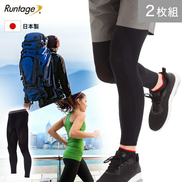 【期間限定10%OFF】【2枚組】【日本製】Runtage(ランテージ) アスリートランナーPRO スポーツタイツ ランニングタイツ 10分丈 メンズ/レディース M-3L 着圧 着圧タイツ レギンス スパッツ 加圧 インナー マラソン ランニング ジョギング 登山（メール便不可）