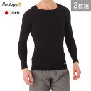 【日本製】【2枚組】Runtage(ランテージ) アスリート コンプレッション PRO トップス 長袖 スポーツインナー 加圧 シャツ インナー メンズ/レディ...