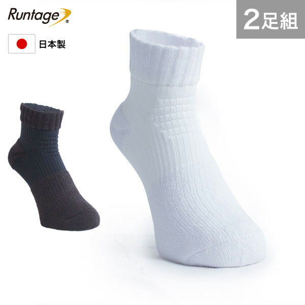 【同サイズ2足セット】Runtage(ランテージ) 極厚エース スポーツソックス 厚手 ショート丈 メンズ/レディース 足首サポート 23-27cm | テニス バスケ ジョギング ランニング マラソン 登山 靴下 厚手 テニスソックス