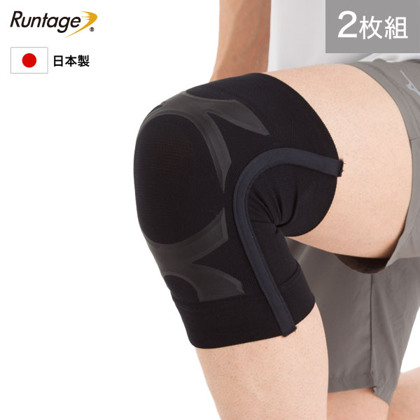 【2枚セット】【日本製】Runtage(ランテージ)ダブル X ニーサポーター 高機能膝サポーター 膝サポーター ひざ サポーター 膝 メンズ/レディース M(40-48cm)/L(46-54cm) 膝サポーター スポーツ ランニング ジョギング マラソン（メール便不可）