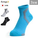 【3足セット】【日本製】アスリートサポートソックス AIR スポーツソックス ランニングソックス メンズ/レディース 23-27cm | ミドル丈 ランニング ジョギング ゴルフ テニス マラソン ウォーキング 靴下(メール便不可)