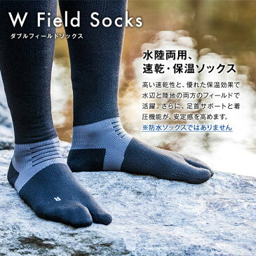 【2足セット】【日本製】Runtage Wフィールドソックス 防寒 スポーツソックス メンズ/レディース 釣り フィッシング スキー スノーボード 登山 キャンプ アウトドア 防寒ソックス 防寒靴下 保温 暖かい 靴下 足袋型(メール便不可)/21AW