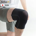 【1点までメール便対象】【日本製】Runtage(ランテージ)ボーンひざサポーター(片足用1枚入り) 高機能膝サポーター 膝サポーター ひざ サポーター メンズ...