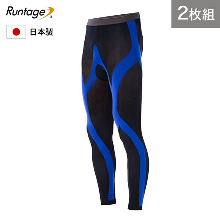 【2枚組】【日本製】Runtage アスリートランナーPRO V2 スポーツタイツ ランニングタイツ 10分丈 ブルー コンプレッション メンズ/レディース S-3L 着圧 着圧タイツ レギンス スパッツ 加圧 インナー マラソン ランニング ジョギング（メール便不可）