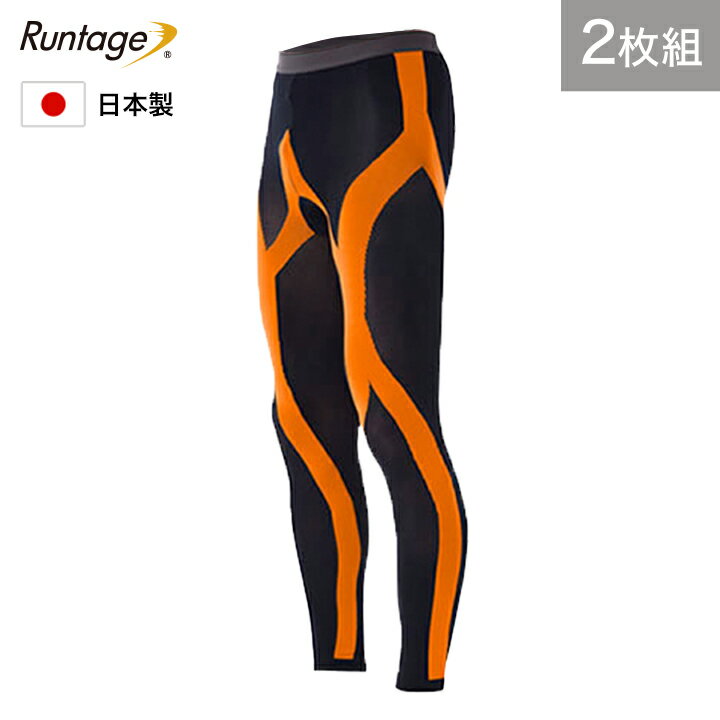 【2枚組】【日本製】Runtage アスリートランナーPRO V2 スポーツタイツ ランニングタイツ 10分丈 オレンジ コンプレッション メンズ/レディース S-3L 着圧 着圧タイツ レギンス スパッツ 加圧 インナー マラソン ランニング ジョギング（メール便不可）