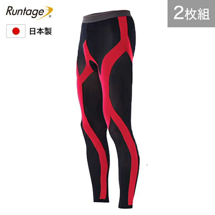 【2枚組】【日本製】Runtage アスリートランナーPRO V2 スポーツタイツ ランニングタイツ 10分丈 レッド コンプレッション メンズ/レディース S-3L 着圧 着圧タイツ レギンス スパッツ 加圧 インナー マラソン ランニング ジョギング（メール便不可）