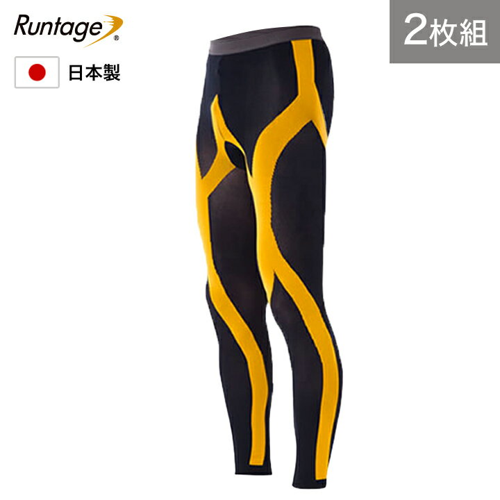 【2枚組】【日本製】Runtage アスリートランナーPRO V2 スポーツタイツ ランニングタイツ 10分丈 イエロー コンプレッション メンズ/レディース S-3L 着圧 着圧タイツ レギンス スパッツ 加圧 インナー マラソン ランニング ジョギング（メール便不可）