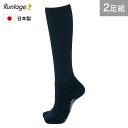 【2足セット】【日本製】Runtage(ランテージ) アスリートラウンドPRO V2 ゴルフソックス ブラック メンズ/レディース 23-29cm ゴルフ ソッ...