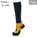【2足セット】【日本製】Runtage(ランテージ) アスリートラウンドPRO V2 ゴルフソックス イエロー メンズ/レディース 23-29cm ゴルフ ソッ...