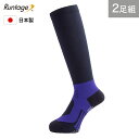 【2足セット】【日本製】Runtage(ランテージ) アスリートラウンドPRO 先丸タイプ ネイビー ゴルフソックス メンズ/レディース 23-29cm ゴルフ ソックス 靴下 ハイソックス ゴルフ用 靴下 着圧 着圧ソックス スポーツソックス(メール便不可)