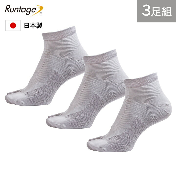 【3足セット】【日本製】Runtage(ランテージ) アスリートラウンドPRO V2 ゴルフソックス ショート丈 グレー メンズ/レディース 23-29cm ゴルフ ソックス ショート ゴルフ用 靴下 着圧ソックス 着圧 スポーツソックス （メール便不可）