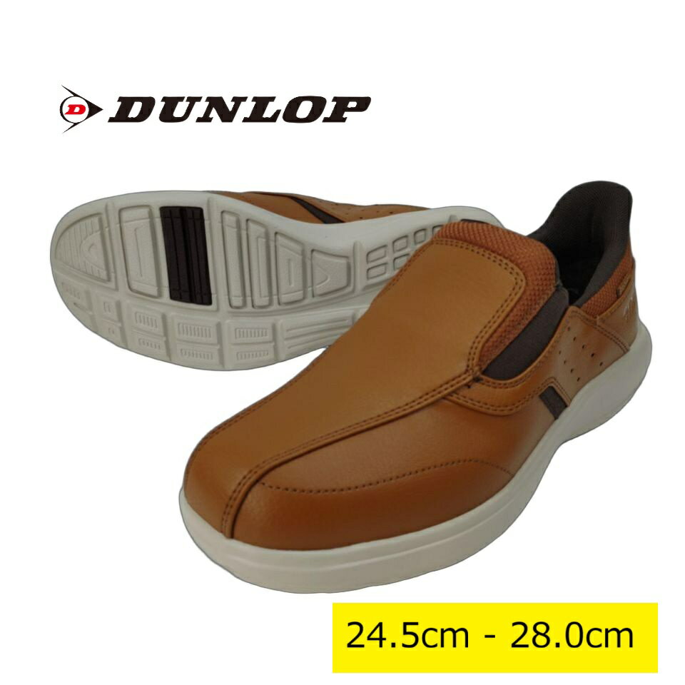 ダンロップ カジュアルシューズ メンズ C1021 キャメル 軽量 すぱっと ハンズフリー 旅行トラベル お出..