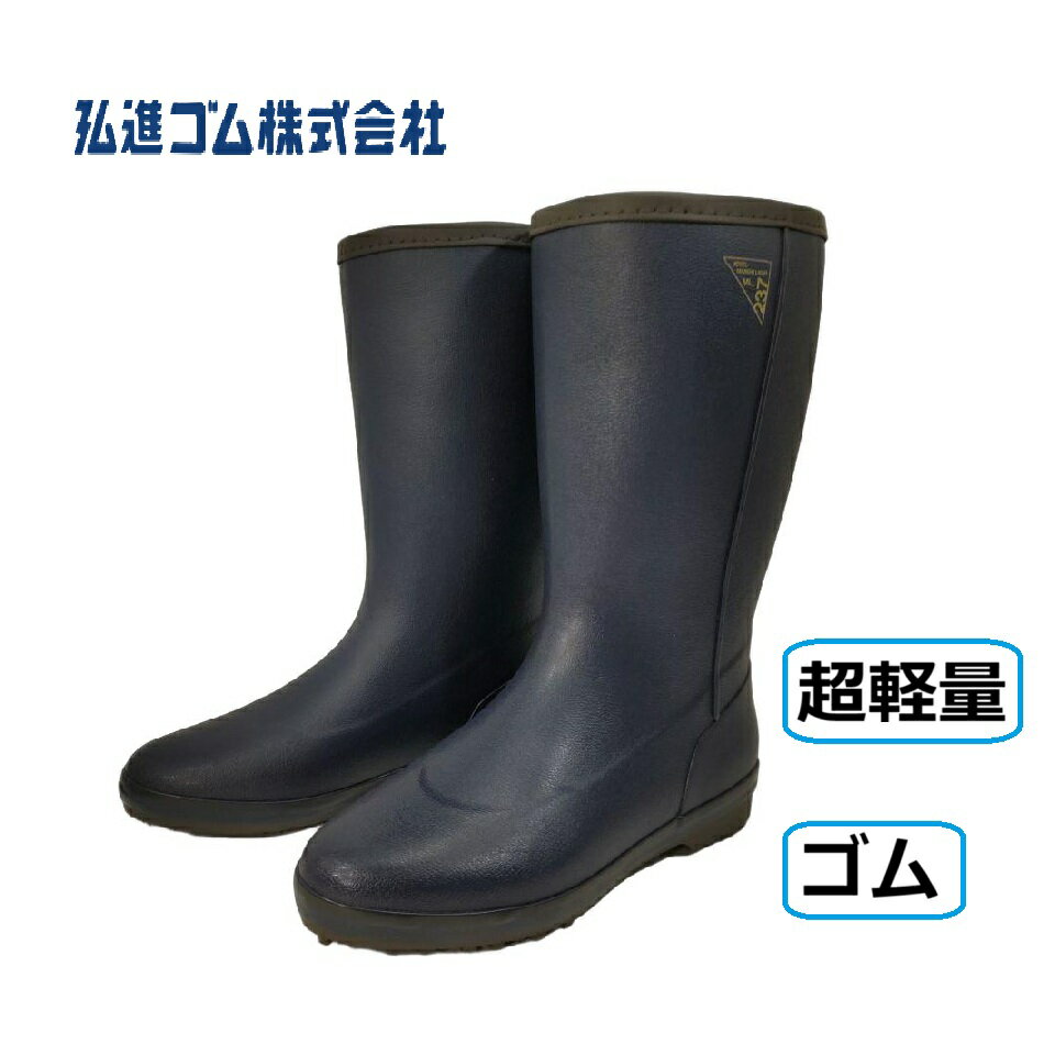 Rakuten - レディース 長靴 コーシン ML237 ネイビー レディース 軽量 やわらか 冬 雪 レイン ブーツ 完全防水 防滑 ゴム スキー アウトドア キャンプ 雪道 防水 ロングブーツ スノボ ガーデニング 庭いじり 農作業 畑 土