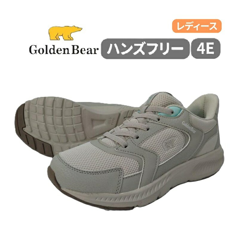 Rakuten - ゴールデンベアー GB427 スリップインズ すぱっと レディース スニーカー 4E 旅行 女子会 トラベル お出かけ カジュアル 軽い 歩く 幅広 グレー ゴールデンウィーク 散歩 通気 軽量 ウォーキング ゆったり フィットネス クッション ハンズフリー ゴムひも