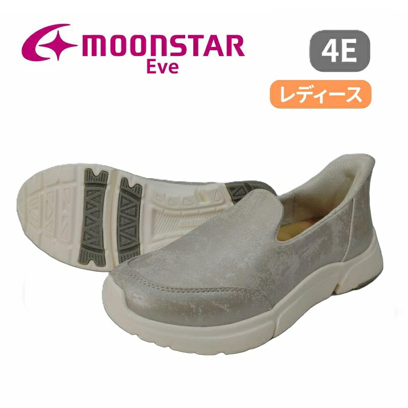 Rakuten - ムーンスター イブ 335 レディース シューズ スニーカー クリーム スリップインズ すぱっと 4E 旅行 女子会 トラベル お出かけ カジュアル 軽い 歩く 幅広 ゴールデンウィーク 散歩 通気 軽量 ウォーキング ゆったり フィットネス クッション ハンズフリー