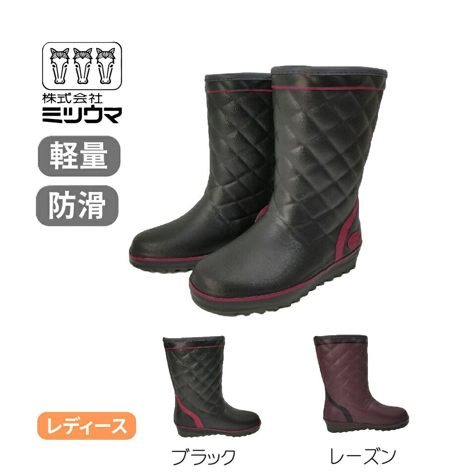 Rakuten - ミツウマ レディース 長靴 エーファライト 4100 MUCE 防水 防寒 防滑 雪寒地 冬物 滑りにくい ウレタン 雪 雨 暖かい 氷道 セラミック ガーデニング 軽量 レイン 北海道 おすすめ
