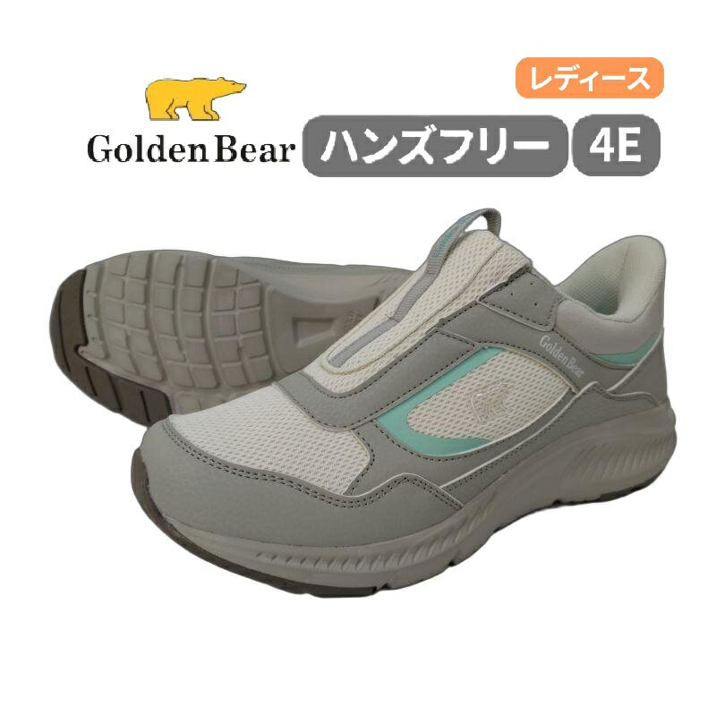 Rakuten - ゴールデンベアー GB426 スリップインズ すぱっと レディース スニーカー 4E 旅行 女子会 トラベル お出かけ カジュアル 軽い 歩く 幅広 グレー ゴールデンウィーク 散歩 通気 軽量 ウォーキング ゆったり フィットネス クッション ハンズフリー