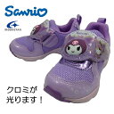 ムーンスター サンリ クロミ SA C034 パープル こども LED ひかるスニーカー マジック キッズ 女児 2E 運動 公園 かわいい スポーツ さんぽ 楽しい 保育園 幼稚園 ムーンスター キラキラ ゴールデンウィーク 大阪 万博