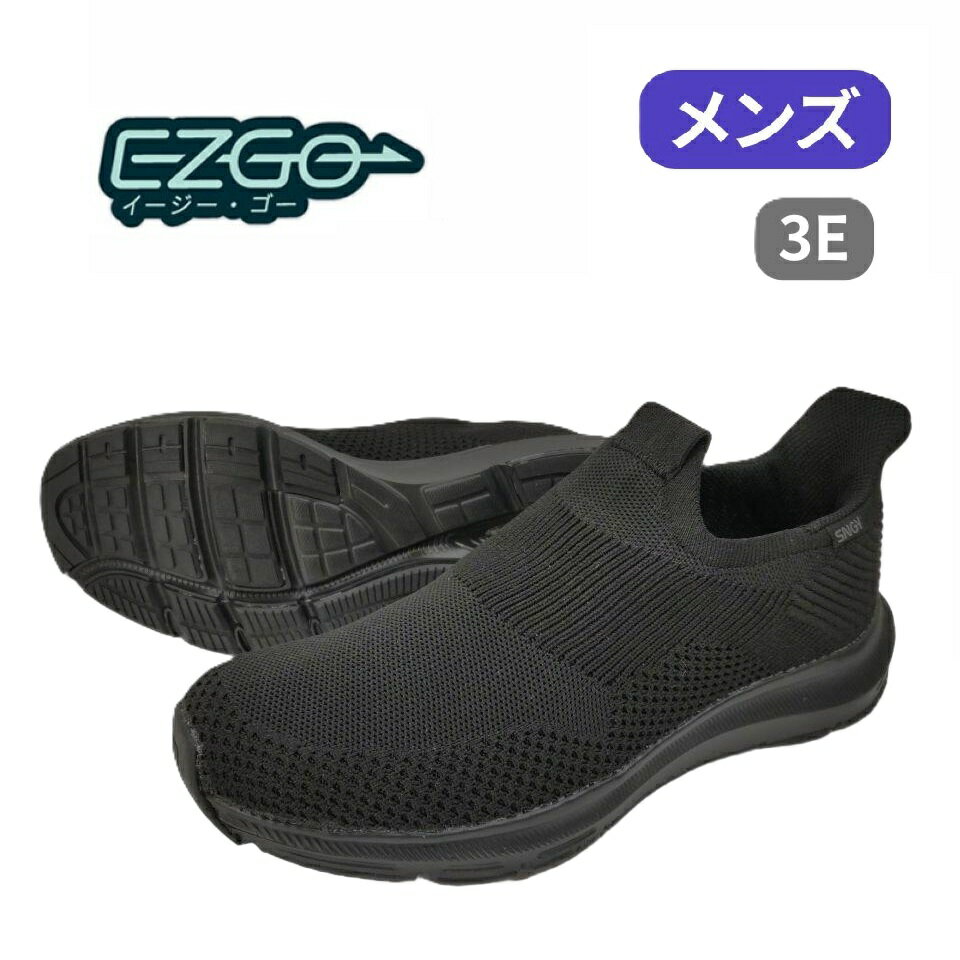 Rakuten - ムーンスター シナジー M25 ブラック イージーゴー スリッポン ニット メンズスニーカー 紳士 3E セール すぱっと クッション 旅行 トラベル お出かけ カジュアル 軽量 歩く おすすめ シンプル ワイド らく ゆったり