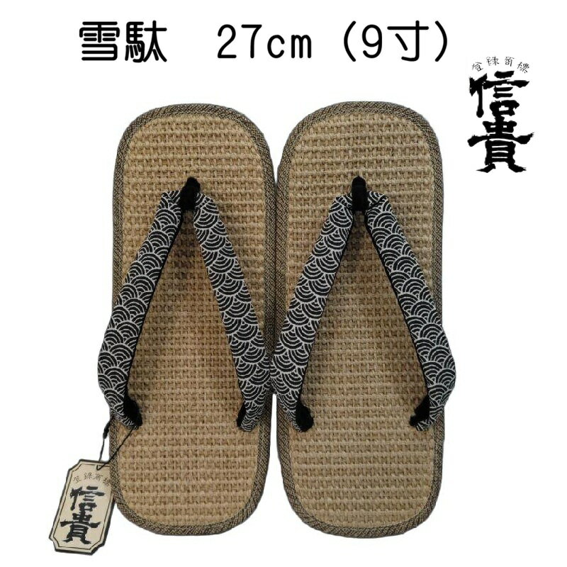メンズ 雪駄 サンダル 27cm 9寸 信貴 9寸 せった 日本製 甚平 浴衣 祭り 和装メンズ サンダル LLサイズ いぐさ トング 鼻緒 民芸品 パナマ