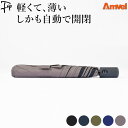 折りたたみ傘 軽量 大きい ワンタッチ 自動開閉 晴雨 兼用 傘 折り畳み 傘 薄型 メンズ 男性用 日傘 完全遮光 遮光率100 uvカット 100% 風に強い 傘 耐風 日傘 折りたたみ 6本骨 超軽量 カーボン 傘 アンベル ベリカル ヒートブロック 傘 黒 ブラック ネイビー ブラウン